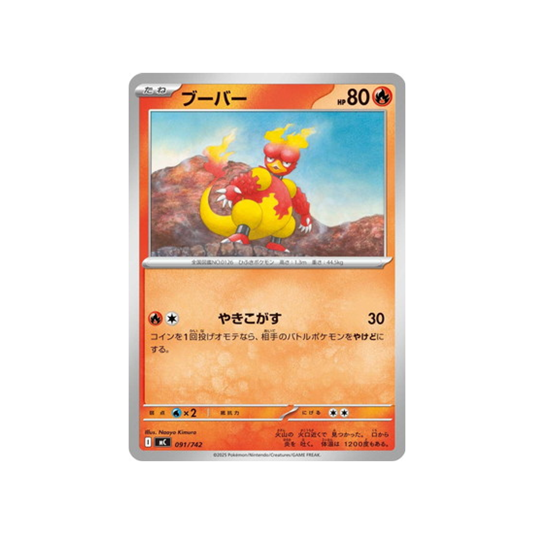 cartes-pokemon-starter-100-battle-collection-mc-091-742-magmar