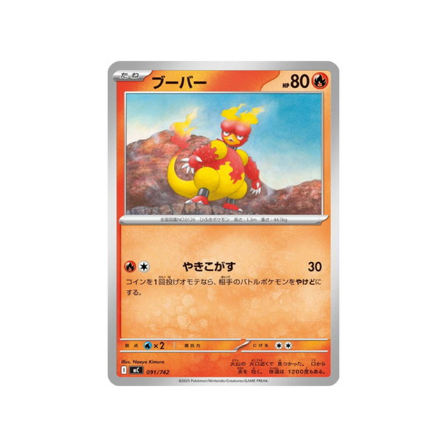 cartes-pokemon-starter-100-battle-collection-mc-091-742-magmar