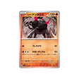 cartes-pokemon-starter-100-battle-collection-mc-093-742-tauros-de-paldea