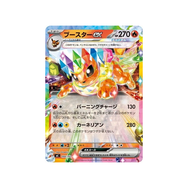 cartes-pokemon-starter-100-battle-collection-mc-094-742-pyroli-ex