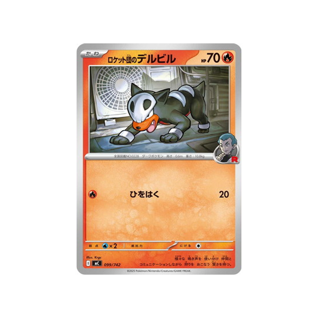 cartes-pokemon-starter-100-battle-collection-mc-099-742-malosse-de-rocket