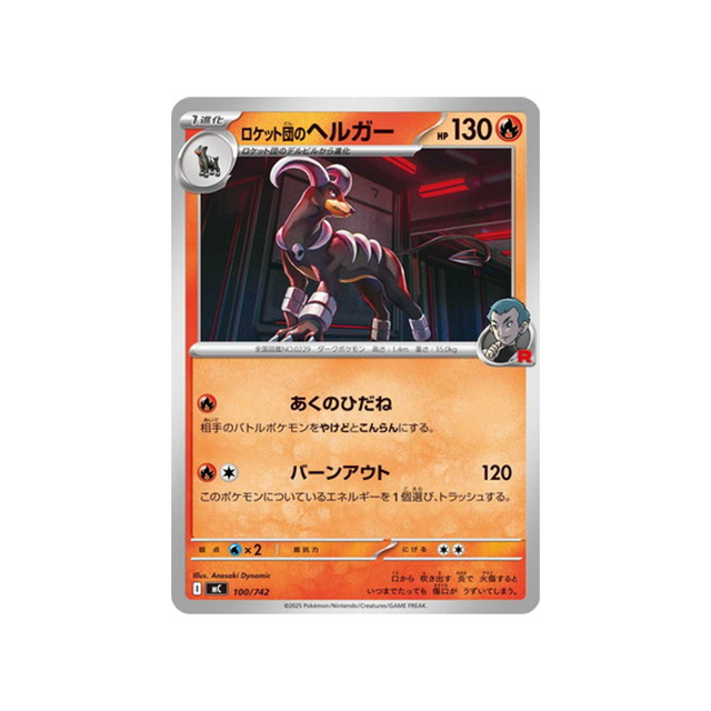 cartes-pokemon-starter-100-battle-collection-mc-100-742-demolosse-de-rocket