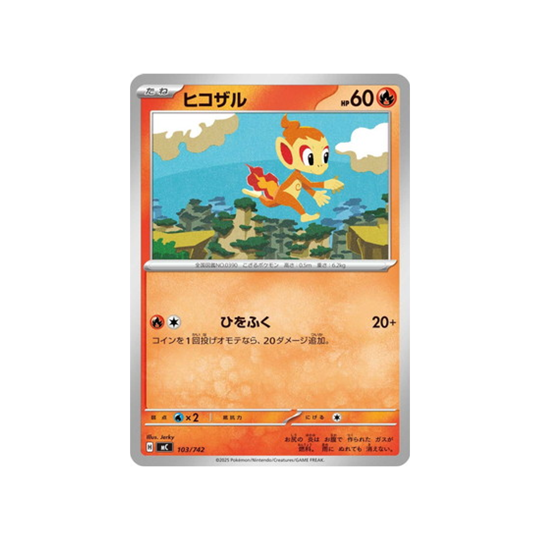 cartes-pokemon-starter-100-battle-collection-mc-103-742-ouisticram
