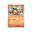 cartes-pokemon-starter-100-battle-collection-mc-109-742-gruikui