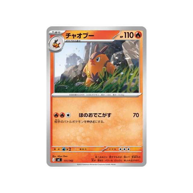 cartes-pokemon-starter-100-battle-collection-mc-111-742-grotichon