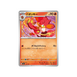 cartes-pokemon-starter-100-battle-collection-mc-115-742-flamoutan