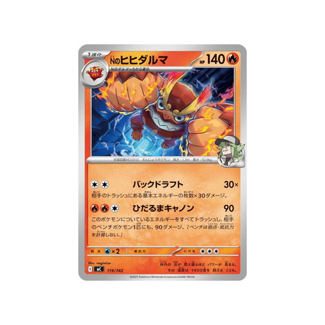 cartes-pokemon-starter-100-battle-collection-mc-119-742-darumacho-de-n