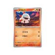 cartes-pokemon-starter-100-battle-collection-mc-121-742-pyronille