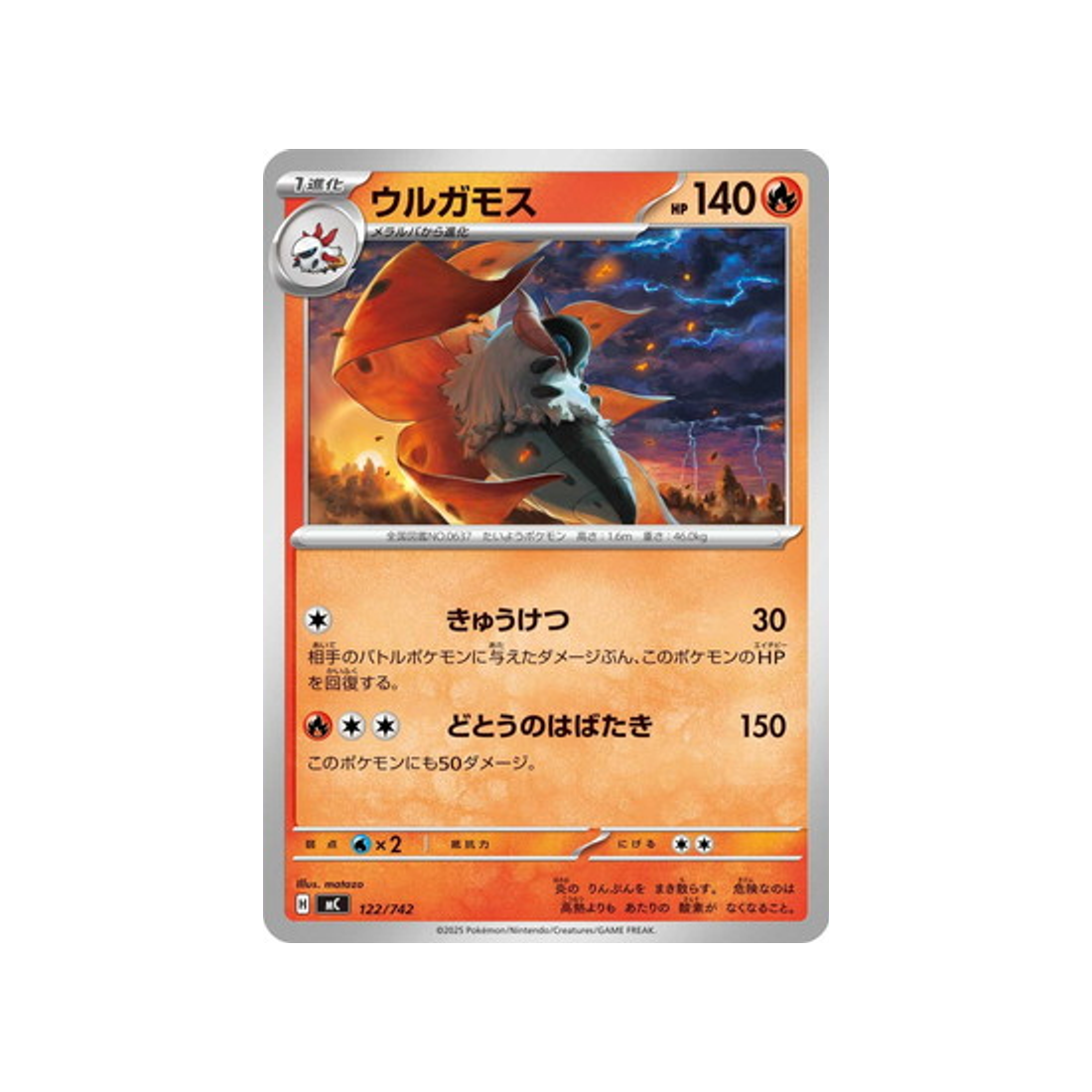 cartes-pokemon-starter-100-battle-collection-mc-122-742-pyrax