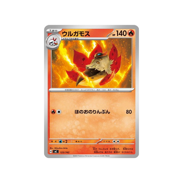 cartes-pokemon-starter-100-battle-collection-mc-123-742-pyrax