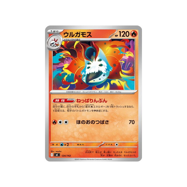 cartes-pokemon-starter-100-battle-collection-mc-124-742-pyrax