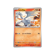 cartes-pokemon-starter-100-battle-collection-mc-125-742-reshiram