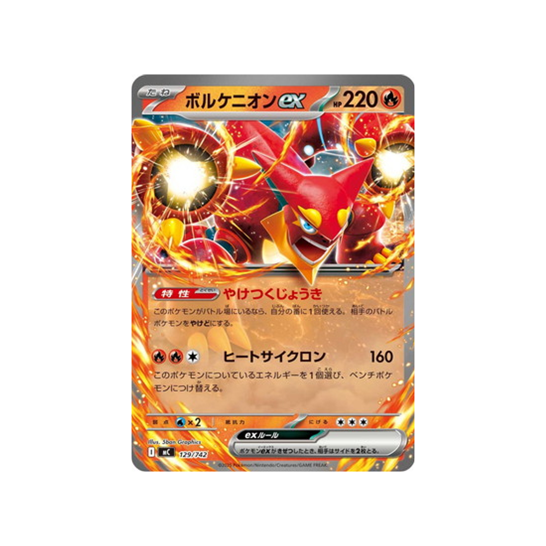 cartes-pokemon-starter-100-battle-collection-mc-129-742-volcanion-ex