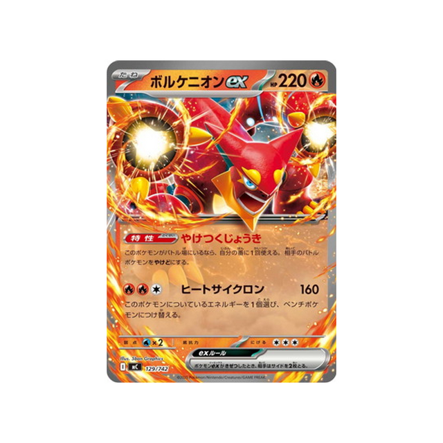 cartes-pokemon-starter-100-battle-collection-mc-129-742-volcanion-ex