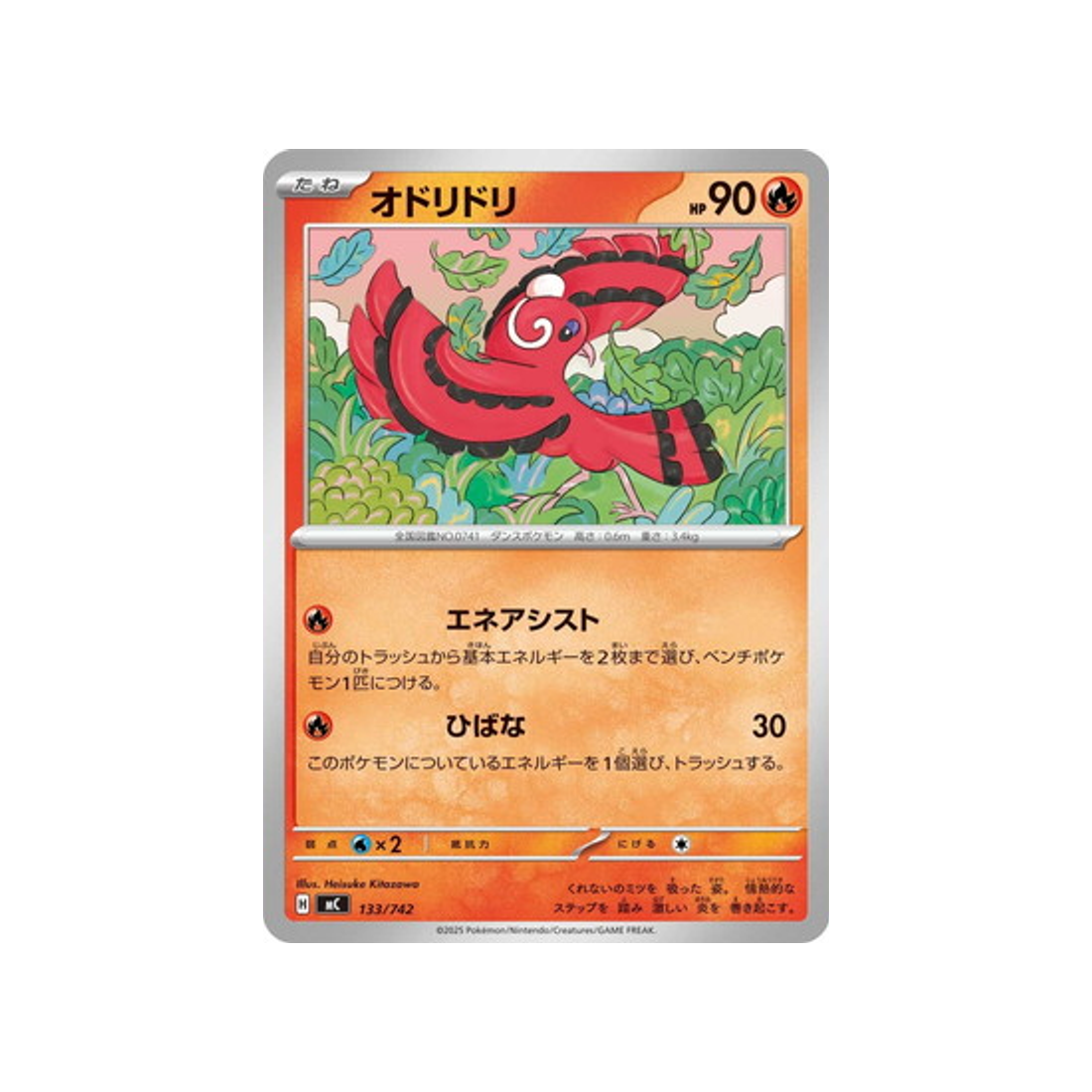 cartes-pokemon-starter-100-battle-collection-mc-133-742-plumeline