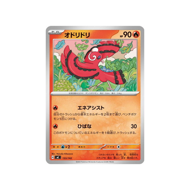 cartes-pokemon-starter-100-battle-collection-mc-133-742-plumeline