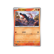 cartes-pokemon-starter-100-battle-collection-mc-134-742-tritox