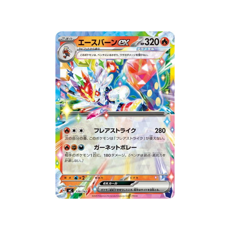 cartes-pokemon-starter-100-battle-collection-mc-139-742-pyrobut-ex