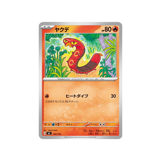 cartes-pokemon-starter-100-battle-collection-mc-140-742-grillepattes