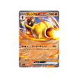 cartes-pokemon-starter-100-battle-collection-mc-146-742-carmadura-ex