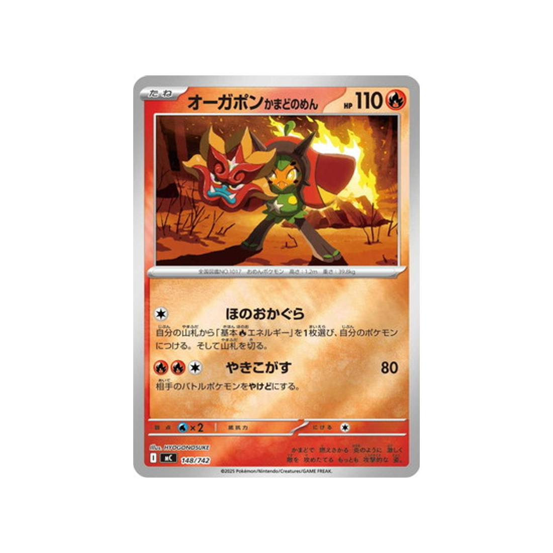 cartes-pokemon-starter-100-battle-collection-mc-148-742-ogerpon