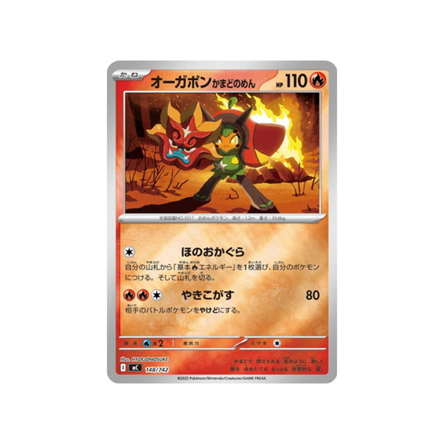 cartes-pokemon-starter-100-battle-collection-mc-148-742-ogerpon
