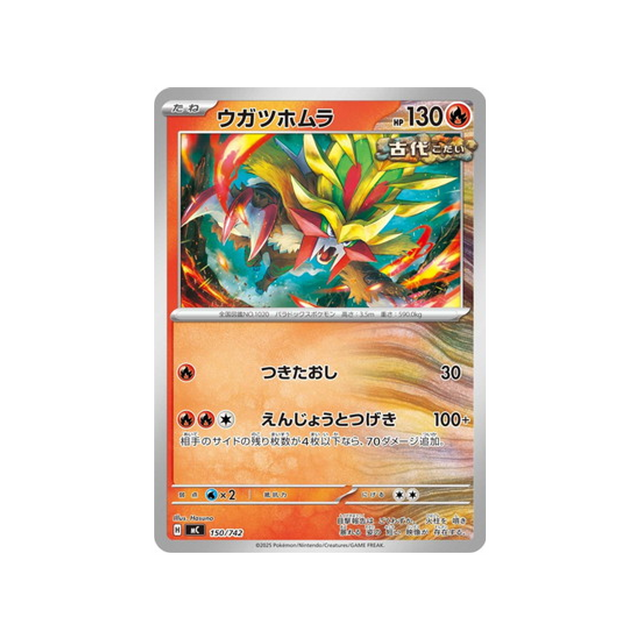 cartes-pokemon-starter-100-battle-collection-mc-150-742-feu-percant