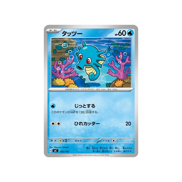 cartes-pokemon-starter-100-battle-collection-mc-152-742-hypotrempe