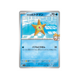 cartes-pokemon-starter-100-battle-collection-mc-155-742-stari-dondine