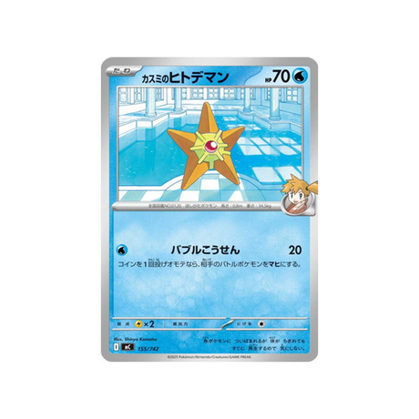 cartes-pokemon-starter-100-battle-collection-mc-155-742-stari-dondine