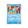 cartes-pokemon-starter-100-battle-collection-mc-166-742-crocrodil