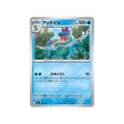 cartes-pokemon-starter-100-battle-collection-mc-167-742-crocrodil