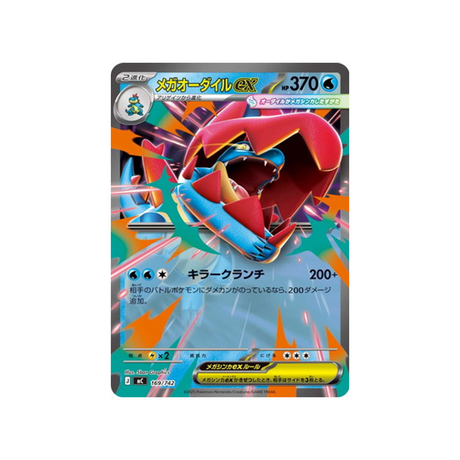 cartes-pokemon-starter-100-battle-collection-mc-169-742-mega-aligatueur-ex
