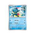 cartes-pokemon-starter-100-battle-collection-mc-170-742-farfuret