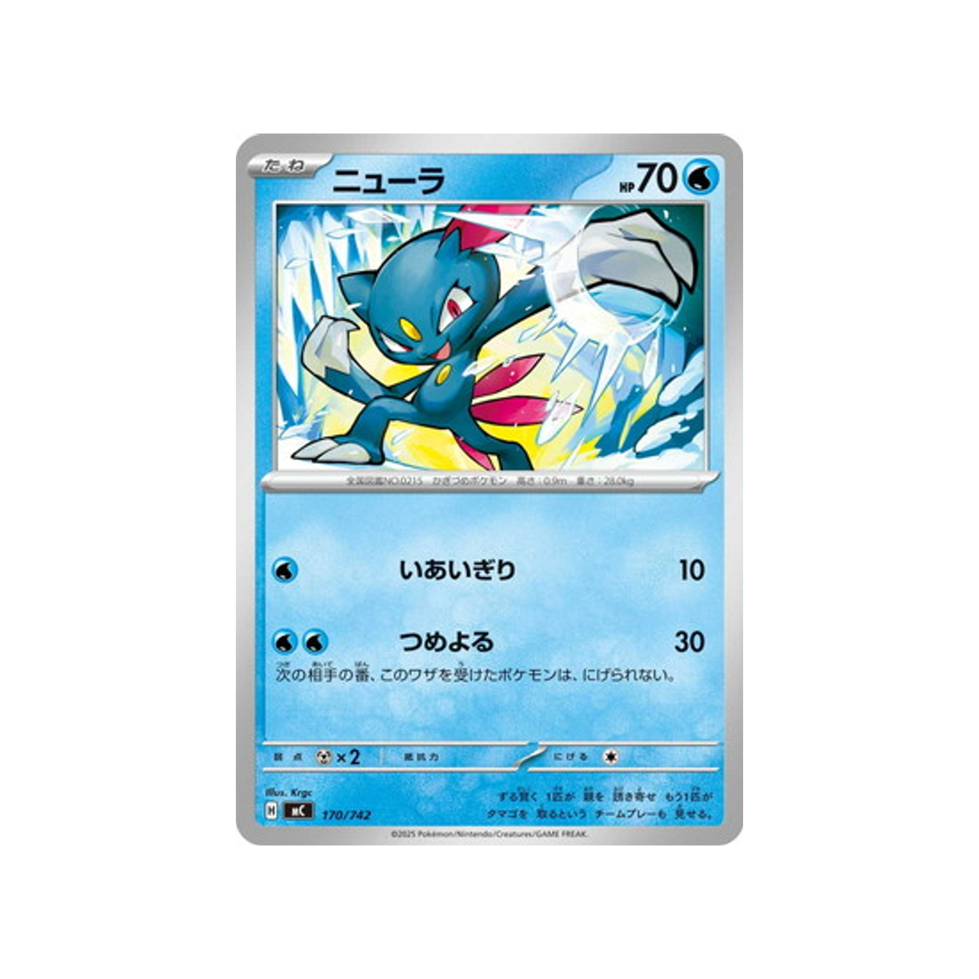 cartes-pokemon-starter-100-battle-collection-mc-170-742-farfuret