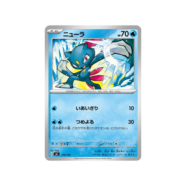 cartes-pokemon-starter-100-battle-collection-mc-170-742-farfuret