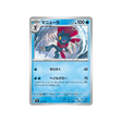 cartes-pokemon-starter-100-battle-collection-mc-171-742-dimoret