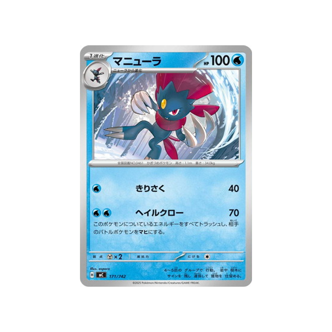 cartes-pokemon-starter-100-battle-collection-mc-171-742-dimoret