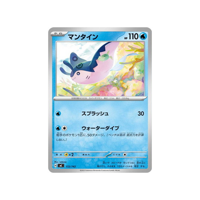 cartes-pokemon-starter-100-battle-collection-mc-172-742-demanta