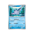 cartes-pokemon-starter-100-battle-collection-mc-173-742-demanta