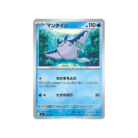 cartes-pokemon-starter-100-battle-collection-mc-173-742-demanta