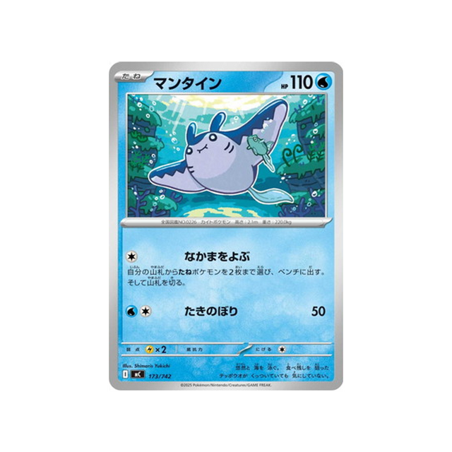 cartes-pokemon-starter-100-battle-collection-mc-173-742-demanta