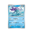 cartes-pokemon-starter-100-battle-collection-mc-174-742-suicune