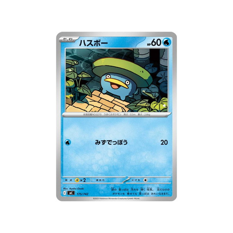 cartes-pokemon-starter-100-battle-collection-mc-175-742-nenupiot
