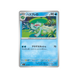 cartes-pokemon-starter-100-battle-collection-mc-176-742-lombre