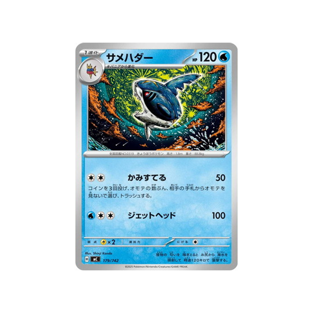 cartes-pokemon-starter-100-battle-collection-mc-179-742-sharpedo