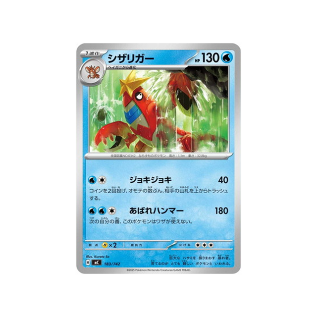cartes-pokemon-starter-100-battle-collection-mc-183-742-colhomard