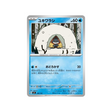 cartes-pokemon-starter-100-battle-collection-mc-186-742-stalgamin