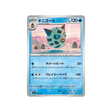 cartes-pokemon-starter-100-battle-collection-mc-187-742-oniglali