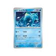 cartes-pokemon-starter-100-battle-collection-mc-191-742-regice